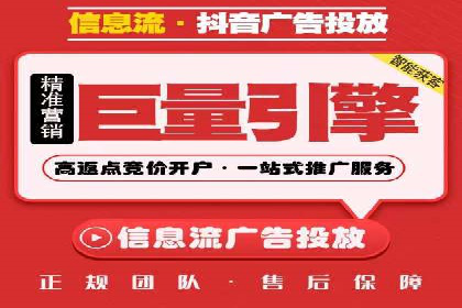 短视频平台信息流广告投放策略的实践与思考
